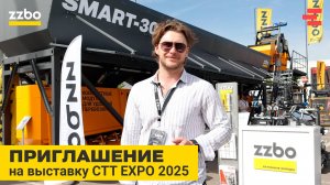 Стартовал первый день выставки CTT EXPO - 2025 | ZZBO