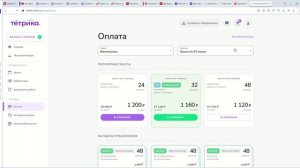 как использовать Промокоды Тетрика