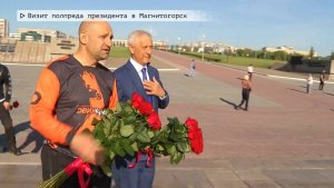 Время местное. Эфир: 30-05-2025 - Визит полпреда президента в Магнитогорск