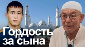 ХАДЖ КЕРИМ. Гордость отца за своего сына-героя и счастье быть на священной земле