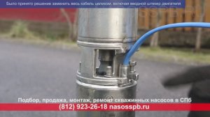 Пульт Pedrollo QEM 300 отключает насос в скважине, срабатывает защита по току, поднимаем 4SRM4 22 26