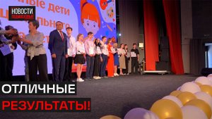 Школьников наградили за заслуги в Истре