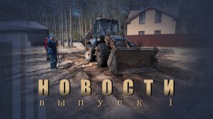 ТРИЛОГИЯ NEWS