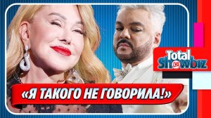 Успенская отказалась от своих слов о Киркорове ★ Новости Шоу-Бизнеса