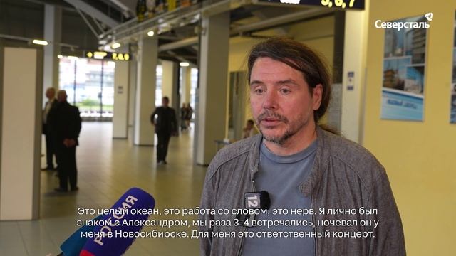 Города «Северстали»: рок-фестиваль «Время колокольчиков»