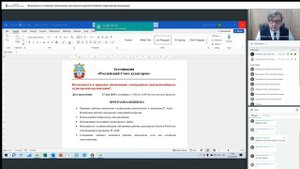 Возможности и правовое обоснование электронного документооборота аудиторской организации