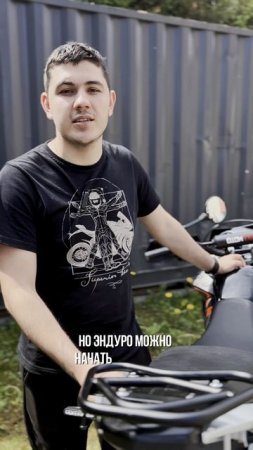 Эндуро требует физической подготовки!