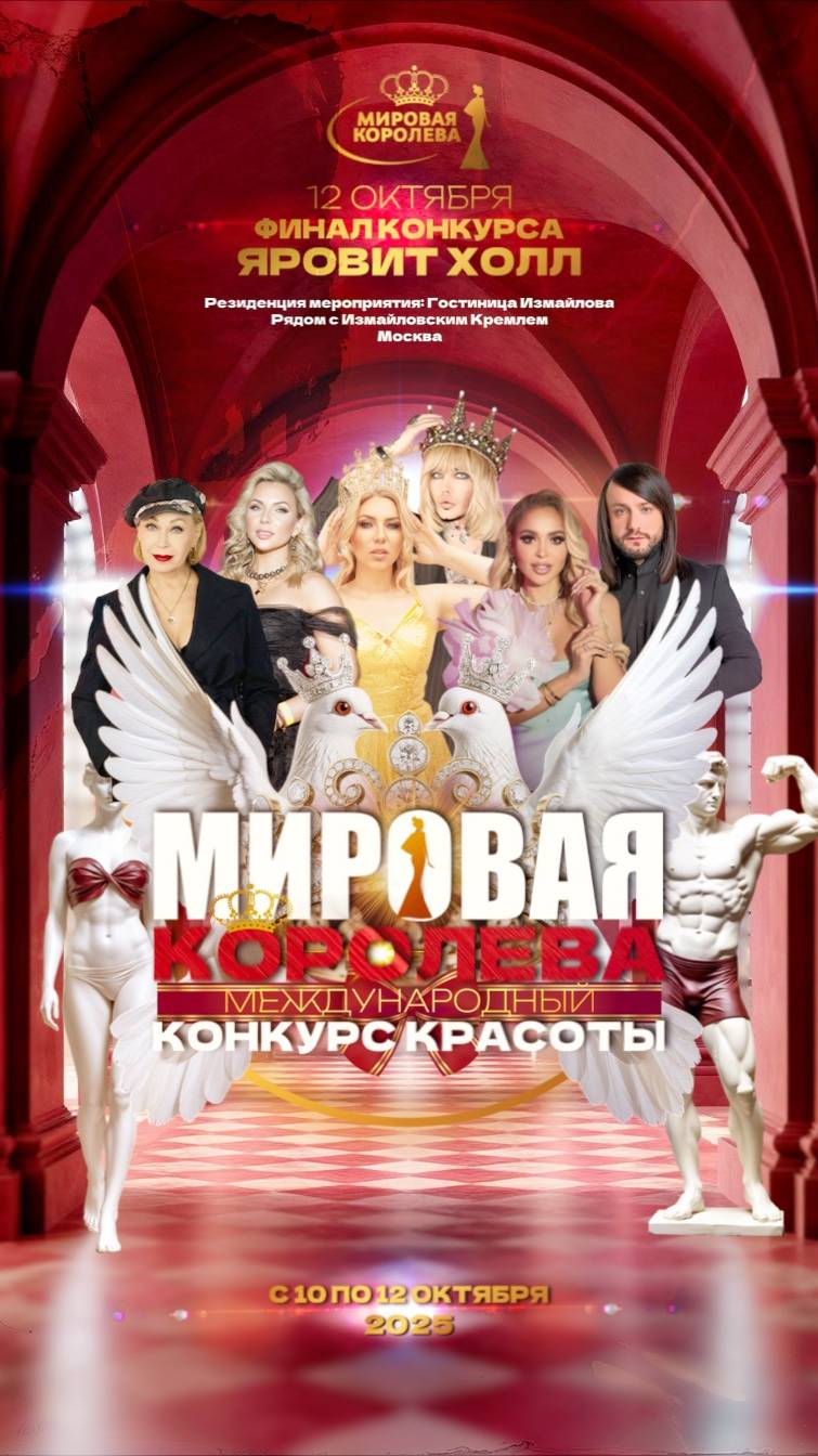 Мировая королева