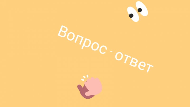 Задавайте вопросы в комментариях.