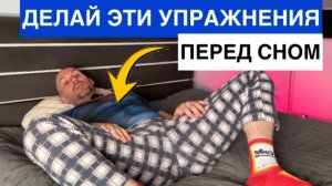 Хватит мучиться по утрам! 3 странных, 3 омолаживающих, 3 обезболивающих упражнен