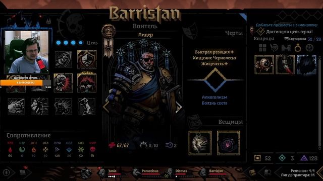 Гайд на чумницу/plague doctor, разбираем как резать/отравлять и препарировать Darkest dungeon 2- смотреть онлайн