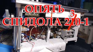 Заменил гребенку на барабане Спидолы 230-1, подключаю планку УКВ
l
