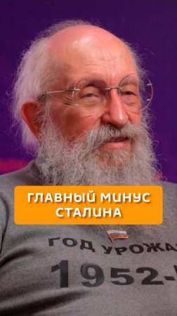 Главный минус Сталина