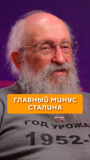 Главный минус Сталина