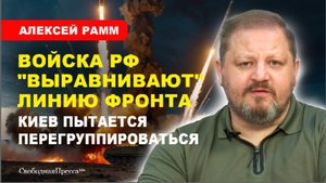 События в зоне СВО / Войска РФ «раздёргивают» украинскую оборону // Рамм