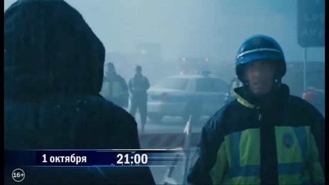 01 10 знамение промо смотреть онлайн