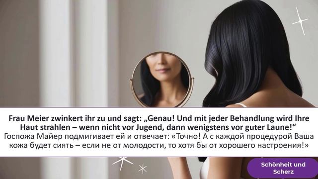 НЕМЕЦКИЙ ЯЗЫК. ПРОКАЧАЕШЬ ПОНИМАНИЕ НЕМЕЦКОГО НА СЛУХ