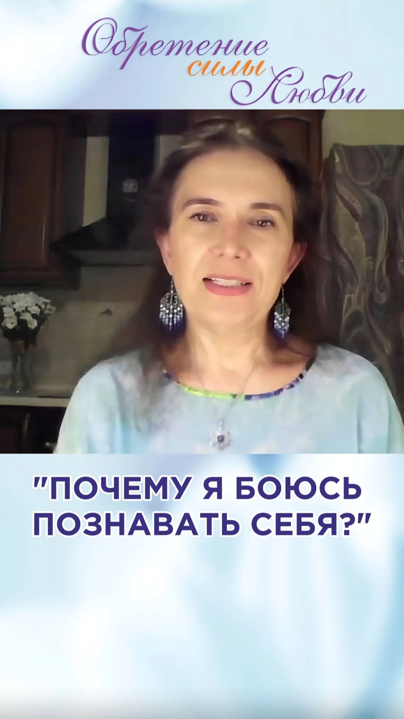 Почему я боюсь познавать себя?