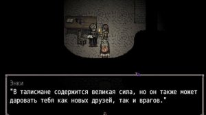 ЭНКИ ЗА ПЯТЬ МИНУТ #6【Fear & Hunger】