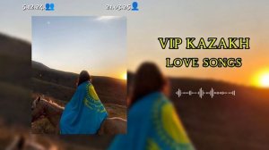 VIP KAZAKH love songs 👥 вип казахские песни ✨ Треки для машины