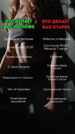 Это делает ВАС моложе!