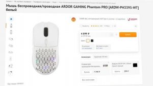 Бюджетный Набор Геймера ARDOR GAMING с DNS 10