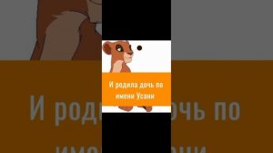 Король лев - Истрия Хлои ( мой фан персонаж)