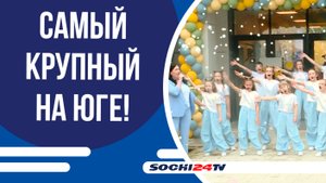 Новый детский сад "Самшит" в Сочи удивляет интерактивными программами!
