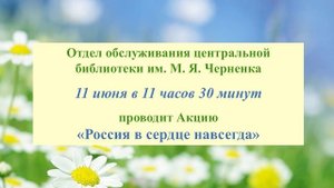 План мероприятий на июнь 2025г