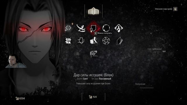 CODE VEIN полное прохождение часть 7