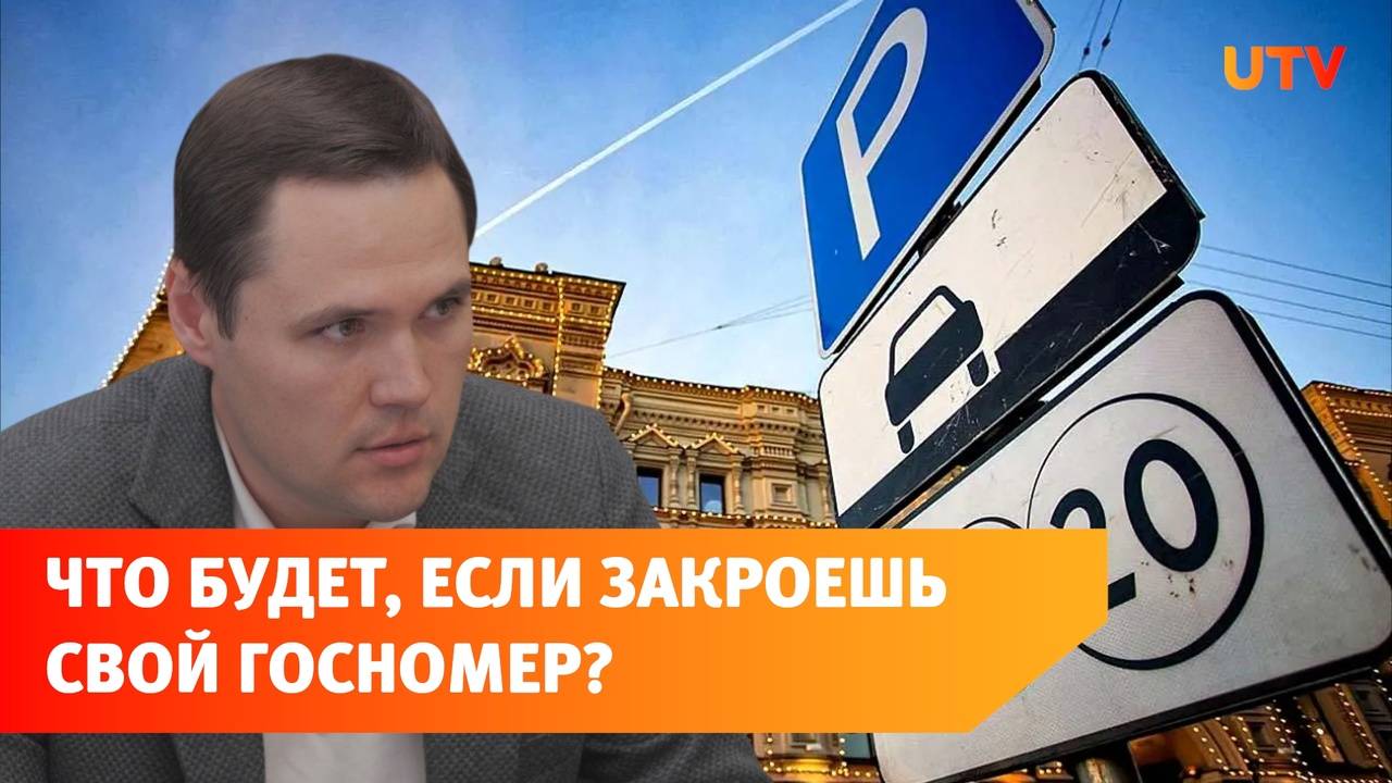 В Уфе на платных парковках могут появиться блокираторы колес