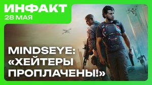 Закрытый тест новой Painkiller, детали DLC для Atomfall, хейтеры MindsEye, 9 новых игр CD Project…