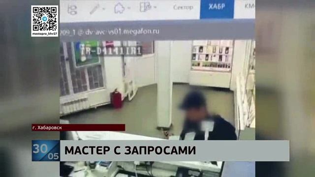 Два смартфона за неделю: за хищения гаджетов задержан хабаровский мастер по ремонту бытовой техники