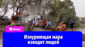 Аномальная жара в Пакистане: температура поднялась до 52 градусов по Цельсию