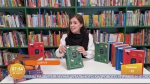 24.03.2025.ТРКЮгра.Новости.Для самых маленьких югорчан представили серию книг