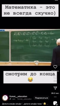 Не всегда математика бывает скучной)))