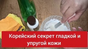 ШОК! СУПЕР МАСКА ОТ ГЛУБОКИХ МОРЩИН ЗА НЕДЕЛЮ РАЗГЛАДИ