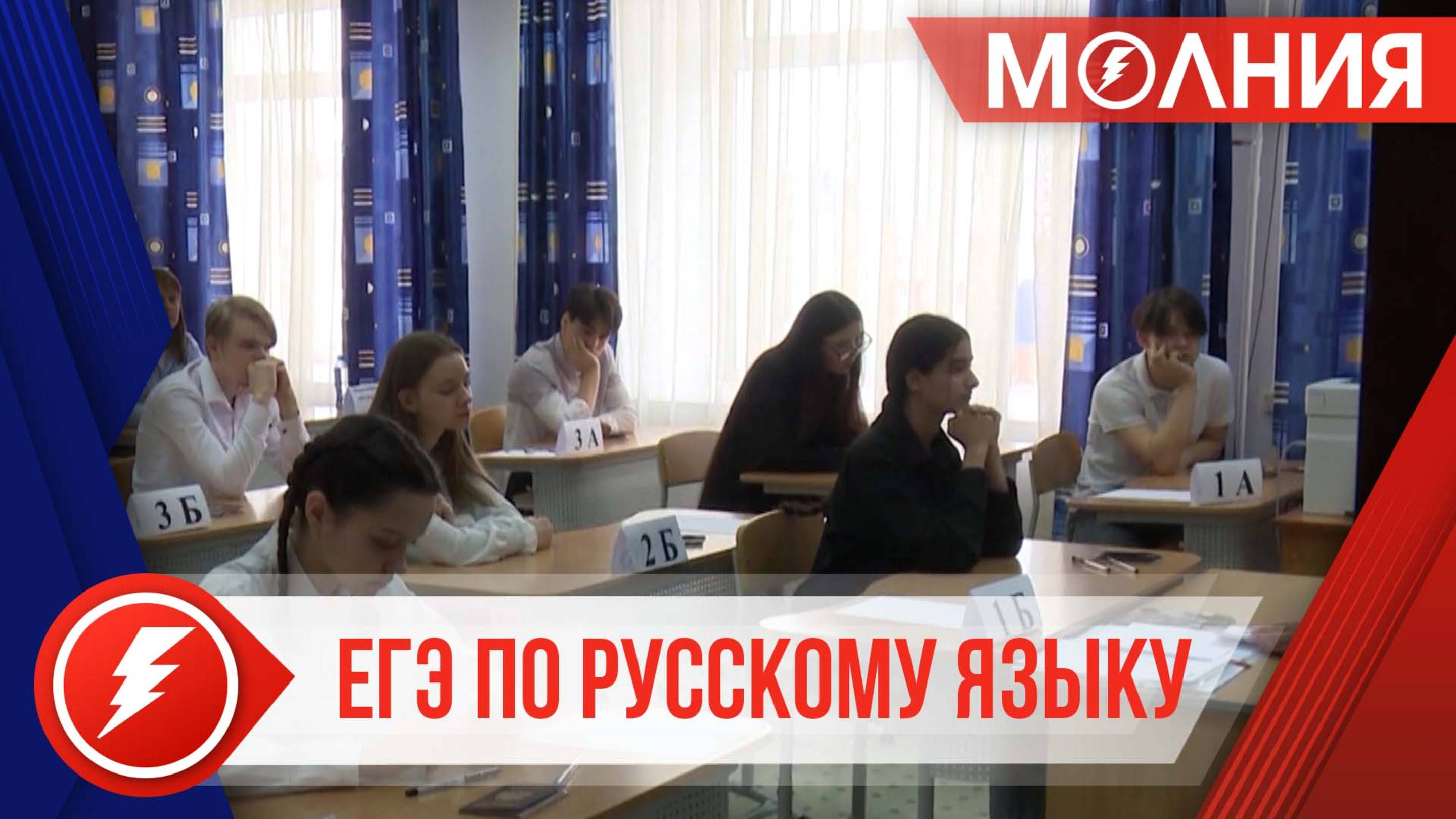 В Уренгое 42 одиннадцатиклассника сдавали ЕГЭ по русскому языку