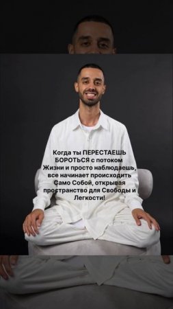 Мудрые мысли. Все происходит само собой.