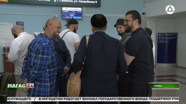 Хадж-2025. Отправка паломников из аэропорта "Магас"