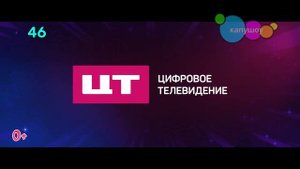 Фрагмент эфира телеканала капушоу (30.05.25)