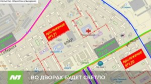 Дворы осветят городские фонари. Скоро. Нижневартовск