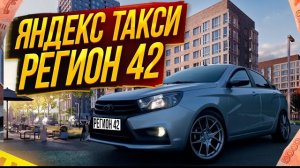 РАБОТА В ЯНДЕКС ТАКСИ // СМЕНА 9 ЧАСОВ//