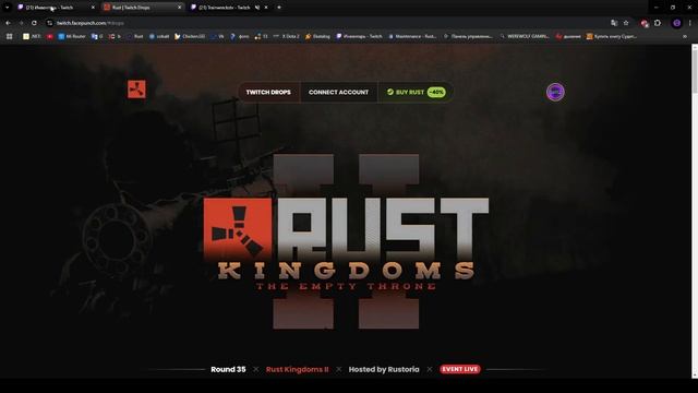 Rust Twitch drops, почему не работают, как включить и зачем они смотреть онлайн