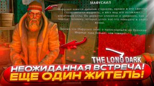 Встретил еще одного жителя в Милтоне! Новые истории о городе и разные находки! (The Long Dark #6)