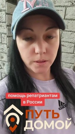 НА КАКУЮ ПОМОЩЬ МОГУТ РАССЧИТЫВАТЬ РЕПАТРИАНТЫ В РОССИИ?