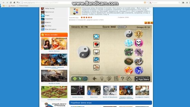 Играем в алхимию с FeniksChannel 2 серия смотреть онлайн