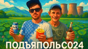 Подъяпольск, Подъяпольское, Подьяпольск, Подьяпольский
