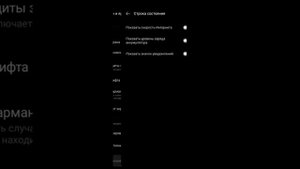🔥ПРОЗРАЧНЫЙ iOS СТАТУС БАР НА АНДРОИД | КАК СДЕЛАТЬ АЙФОНОВСКИЙ БАР? | КАК УБРАТЬ СИСТЕМНЫЙ СТАТУС