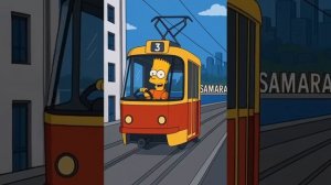 Симпсоны в Самаре
